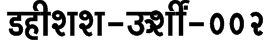 marathi fonts free download for windows 8